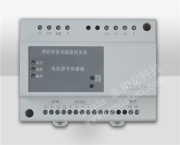 電壓電流信號傳感器