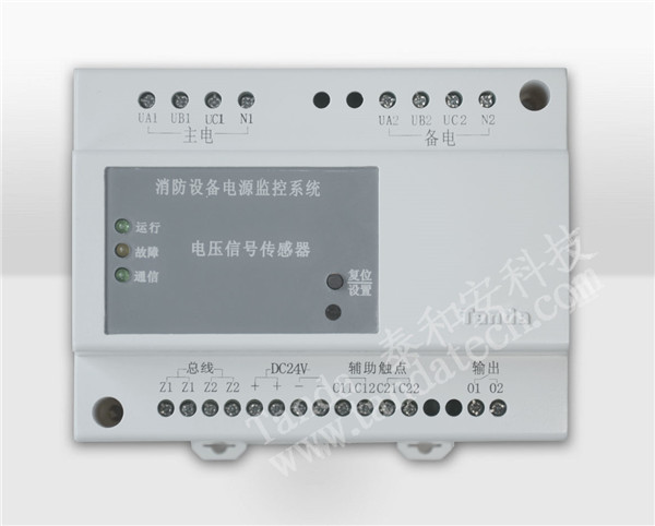 電壓信號傳感器