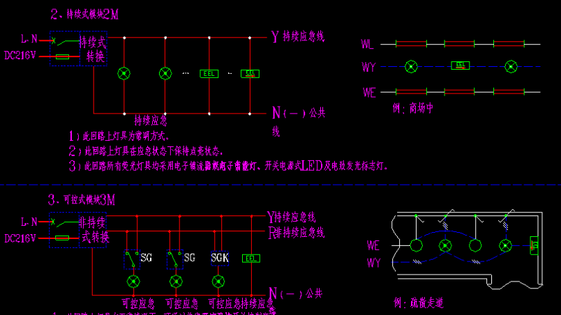 智能疏散指示系統線路參考圖